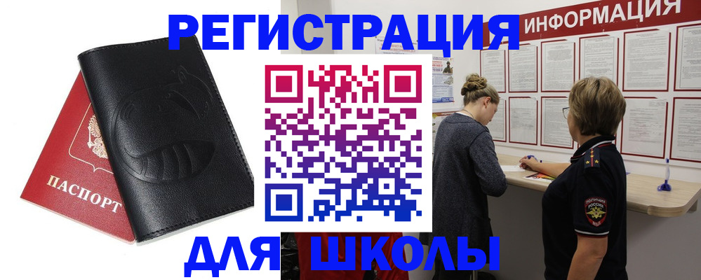 где прописаться в Углегорске