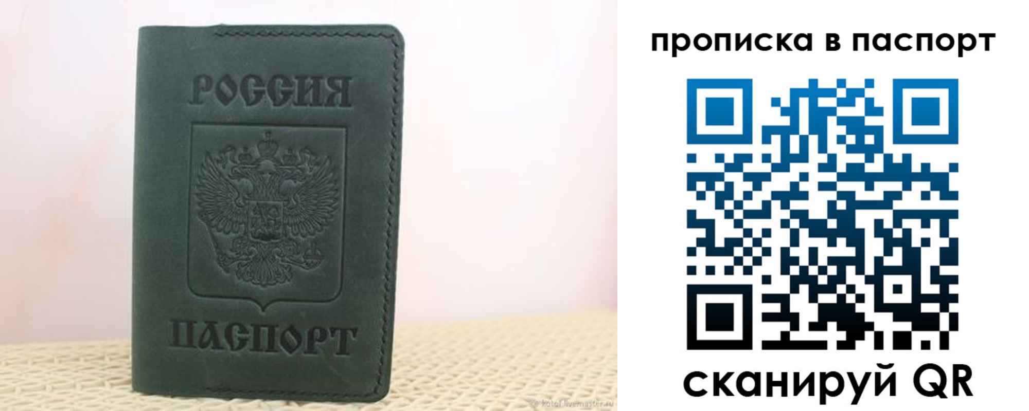 прописка в квартире в Углегорске