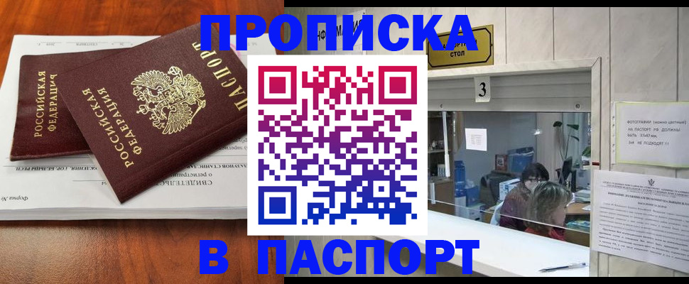 временная регистрация поиск в Углегорске
