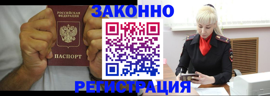 регистрация для школы в Углегорске