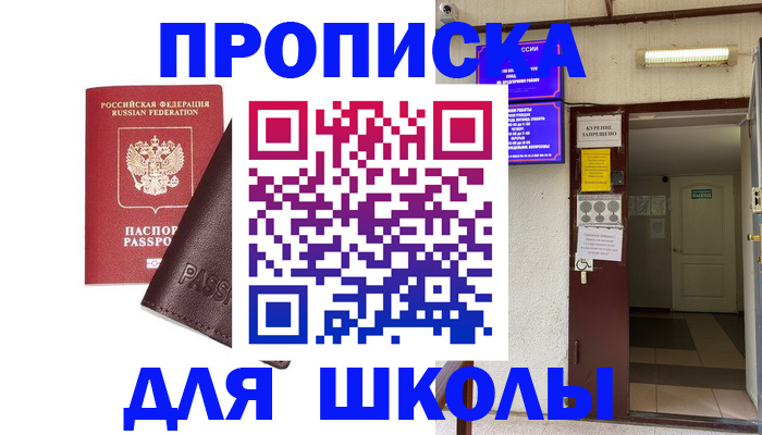 временная регистрация купить в Углегорске